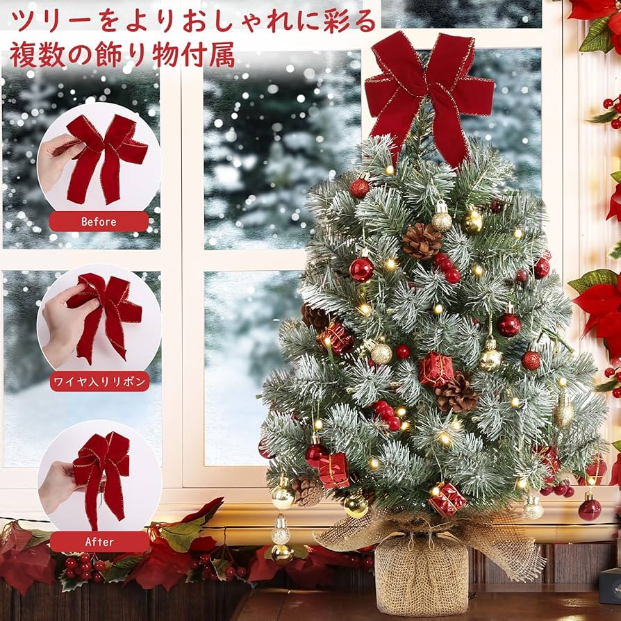 クリスマスツリー 小型 Amazon | クリスマスツリー 卓上 ミニ Luxspire クリスマス